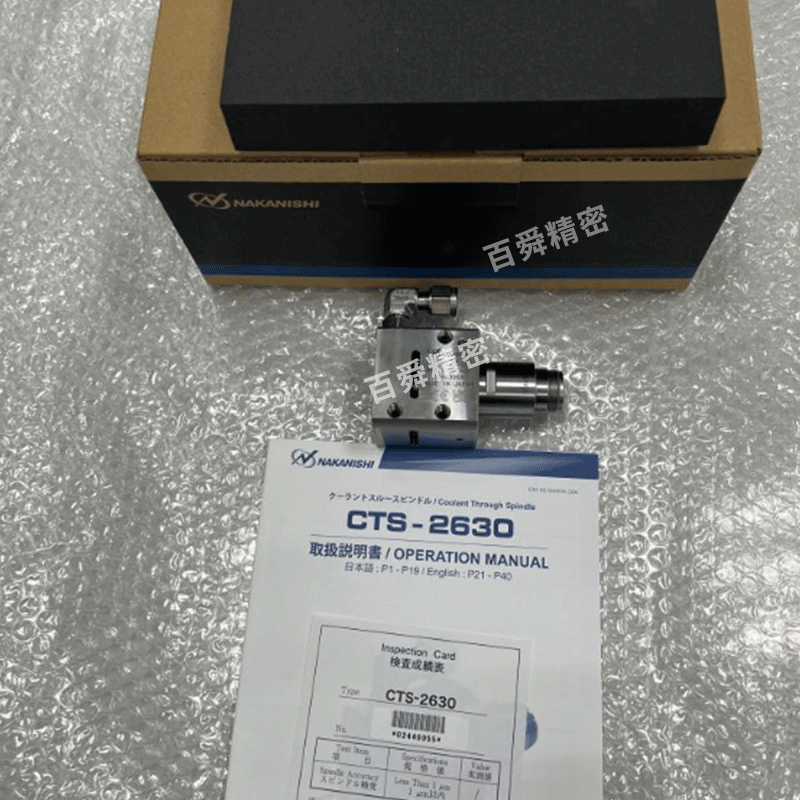 NAKANISHI中心出水电主轴CTS-2630