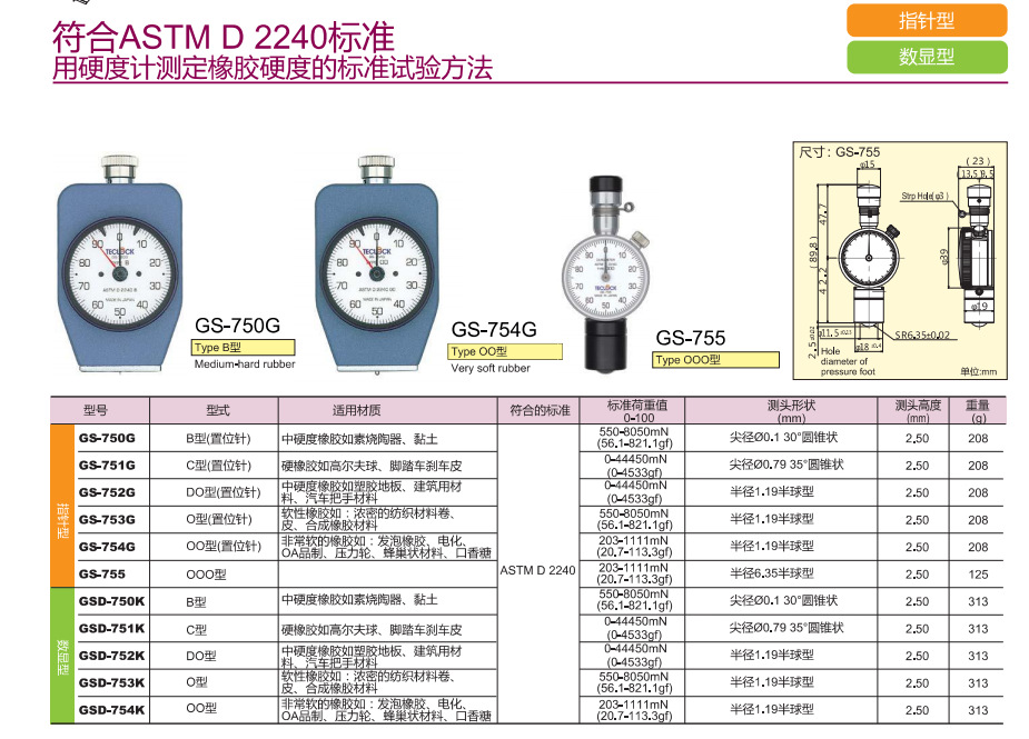 GSD-750K (1).png