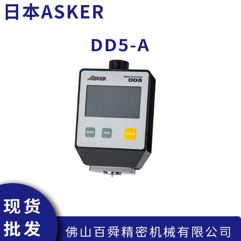 日本ASKER数显硬度计DD5-A高精度橡胶硬度计便携式硬度测量仪
