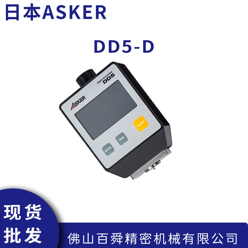 日本ASKER DD5-D便携式硬度测量仪 橡胶硬度计 数显硬度仪