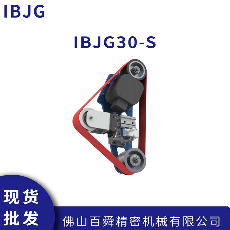 IBJG30-S砂带打磨机电动式去毛刺砂光机固定式抛光砂磨机砂带机