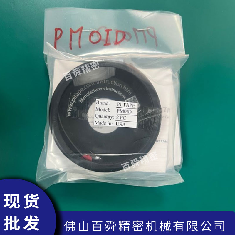 美国PI-Tape圆周卡尺PM0ID高精度派尺便携式周长测量尺
