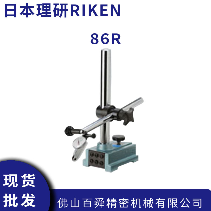 日本RIKEN理研千分表台坐支架86R杠杆支架测量座数显表座