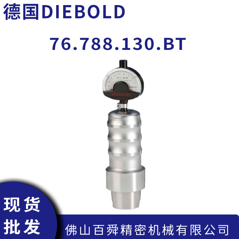 德国DIEBOLD戴博76.788.130.BT主轴拉力计BT30机床主轴测力器