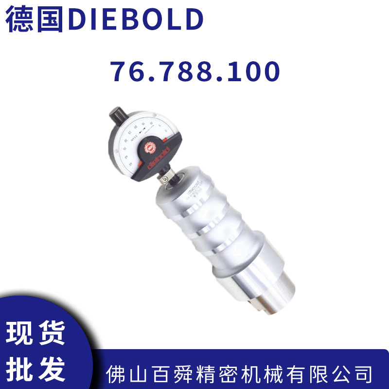 德国DIEBOLD戴博76.788.100主轴拉力计机械式拉刀力测力计