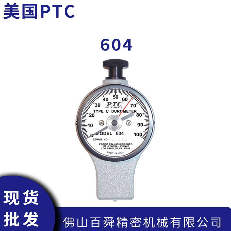 美国PTC海绵软橡胶发泡材料指针式硬度检测仪Asker‑C硬度计604